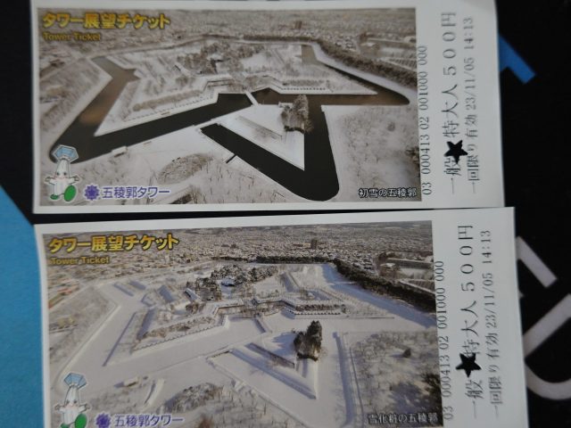 障がい者手帳割引料金